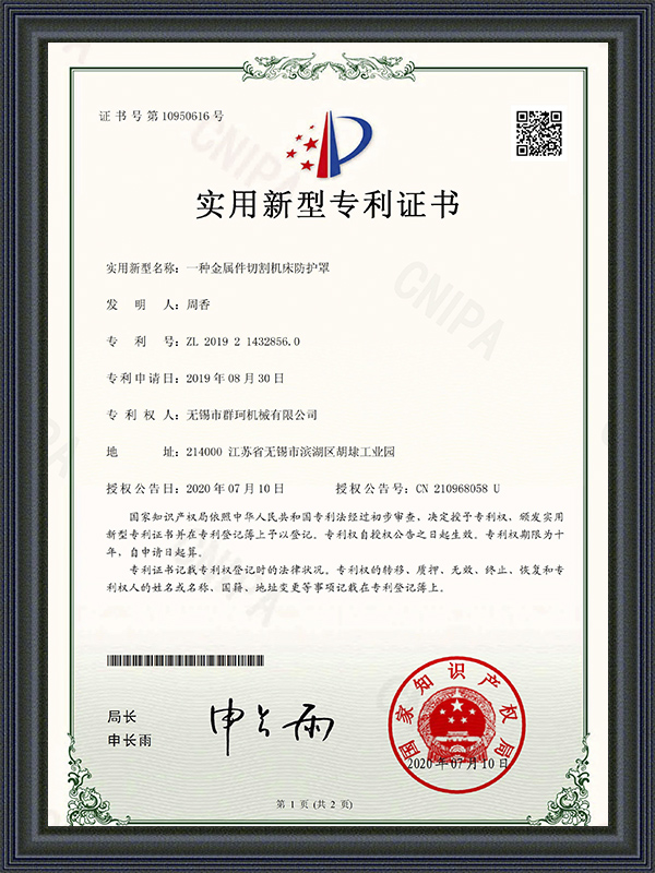 Patent Certificate