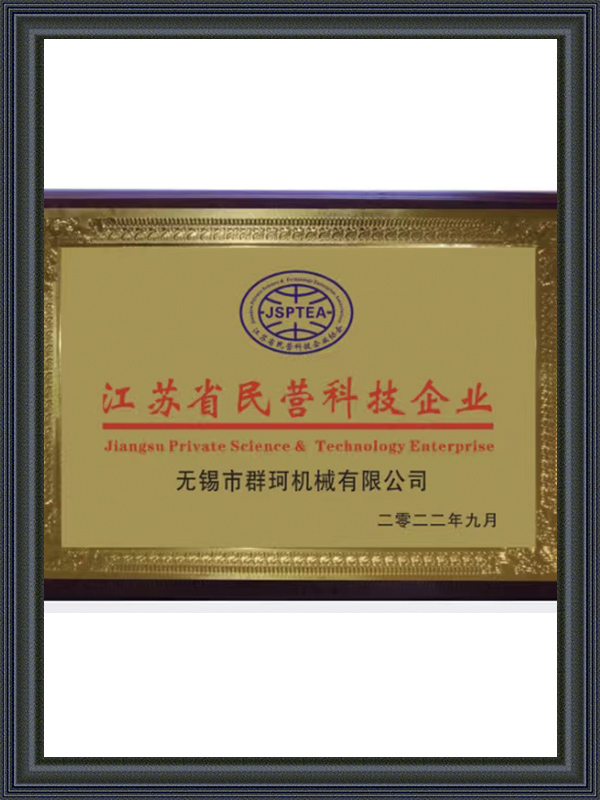 Private technology enterprises in Jiangsu Province