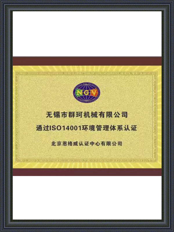 ISO14001