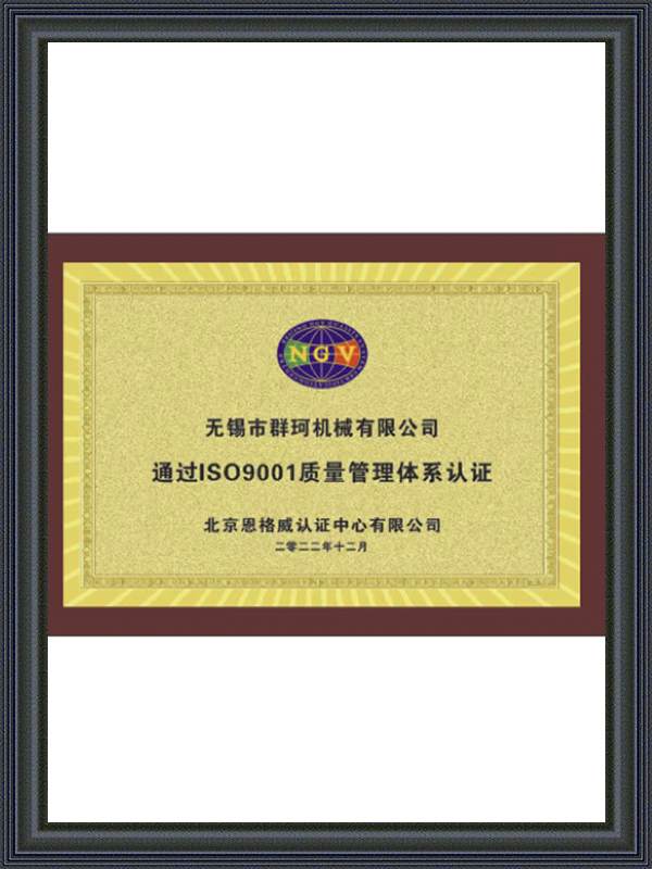 iso9001